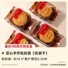 Bolsas para empaque de mooncakes hechas a mano y bolsas selladas lateralmente con base inferior, ofreciendo una sensación premium; bolsas de embalaje individuales para pasteles de 75 gramos