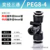 Kexida articulación de tráquea conector recto de PU reductor PGPEG rosca PY conexión rápida alta presión tee neumática 468 mm
