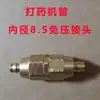 Manguera de Alta Presión para Pulverizador Agrícola Eléctrico Conector de Cobre Puro Completamente de Cobre Juego de Accesorios Junta Giratoria de 90 Grados