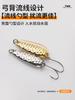 TWM Diamond Lentejuela Señuelo Gancho Sencillo Control Remoto Micro-objeto Pequeña Plancha de Hierro Pesca de Corriente Raya Blanca Deformado Pez Militar Cebo Biónico
