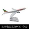 Modelo de avión 16cm Serie Boeing b747b757b777b7b787 aleación modelo sólido adornos de avión en grandes cantidades en stock