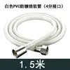 Manguera de Ducha Universal de PVC Espesado, Antiexplosión, Resistente a Altas Temperaturas, Antienredos, Nueva Versión Mejorada, 1/2 Pulgada, para Uso Doméstico, Venta al por Mayor