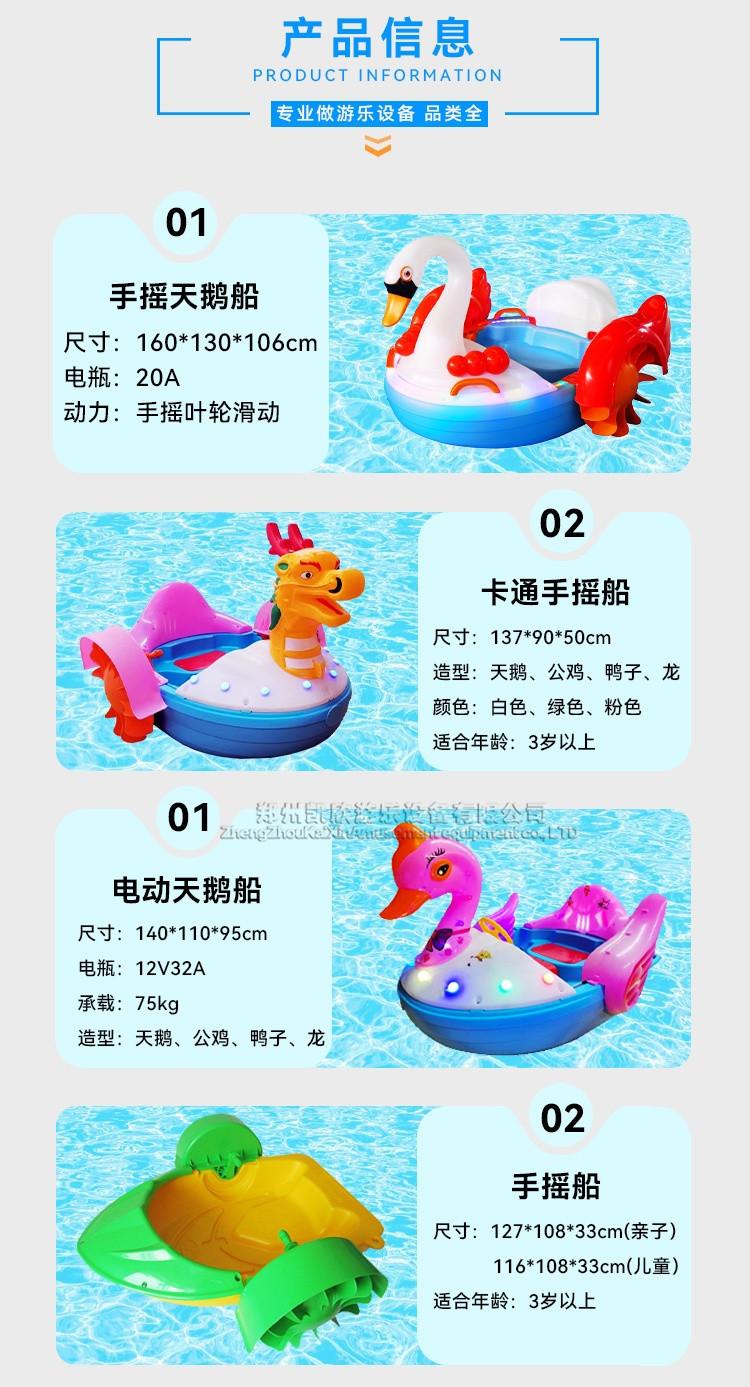 手摇船_03_副本.jpg