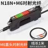 Sensor Óptico de Fibra de Reflejo Difuso de Alta Velocidad y Alta Precisión de 25 Microsegundos Amplificador de Fibra de Doble Pantalla N18N Cable de Fibra Óptica