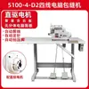 Máquina Overlock Automática de Alta Velocidad Computarizada Kaixuan, Máquina de Coser Bordes Diferenciales, Máquina Overlock de Cuatro Hilos, Máquina de Codificación de Bordes, Máquina de Coser