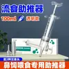 Potenciador de Comida Líquida para Personas Mayores, Alimentador Nasal, Gran Capacidad, Reutilizable, Alimentador de Medicamentos por Inyección para Personas Mayores