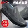 Zapatos de Tela HuiLi Old Beijing para Hombre Suela Suave Cómoda Diarios Casuales sin Cordones Transpirables Versátiles Modernos de Lona