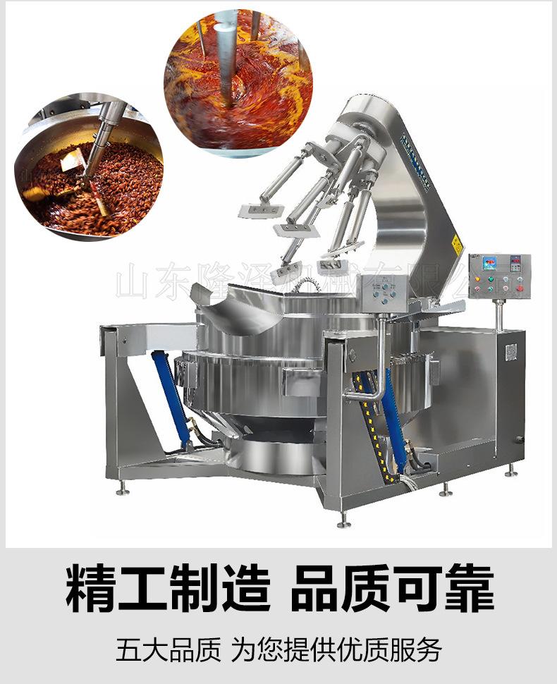 阿里火锅炒料机详情页_02
