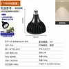 Lámpara LED para Plantas Suculentas Raíz Agave Luz de Relleno Interior E27 Lámpara de Crecimiento para Plantas Verdes Foco de Espectro Completo para Plantas