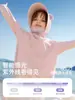 Ropa de Protección Solar de Verano 2026 Estilo Nuevo para Niños Jingqi Chaqueta Ligera para Bebé Sensación Fresca de Seda de Hielo Ropa de Protección Solar para Niños y Niñas