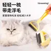 Peine para Mascotas para Desenredar y Asear, Especializado en Eliminar Pelo Suelto, Peine para Gatos para Perros de Pelo Largo, Peine Adelgazador para Mascotas, Herramienta de Aseo