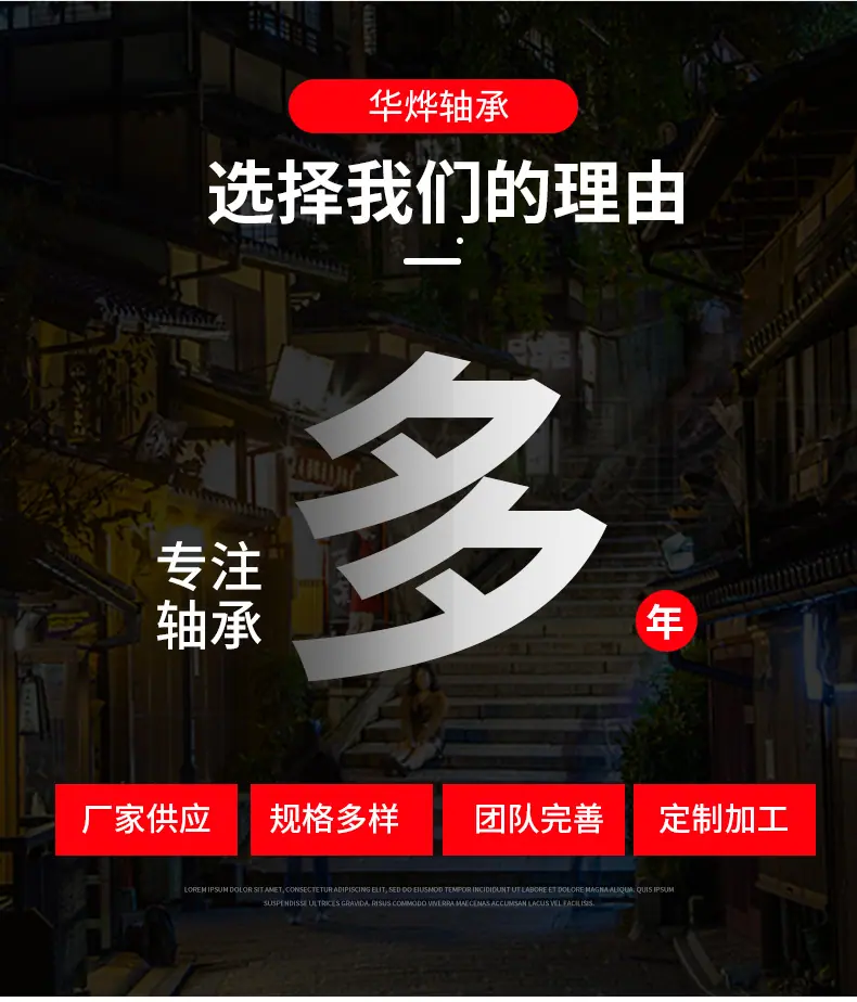 深沟球轴承详情页_03.png