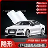 Cubierta de coche invisible para coche TPU reparación película protectora de pintura de coche completo anti-arañazos cuero afilado puerta interior tph transparente