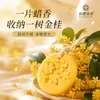 Aceite esencial de planta de osmanthus natural, tabletas de fragancia premium para coche de aromaterapia, cera de soja para armario, fragancia duradera y eliminador de olores