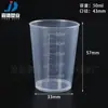 Taza medidora de plástico de 20 ml, 30 ml, 50 ml, 100 ml, vaso de precipitados graduado de laboratorio, taza de PP, taza medidora graduada de precisión