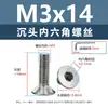 Tornillos de acero inoxidable 304 cabeza avellanada hexágono interior, tornillos para máquina cabeza avellanada, tornillos de cabeza plana m1.6m2m2.5m3m4m5m6