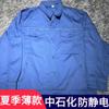 Traje de trabajo fino de verano Sinopec antiestático para hombre y mujer, resistente al desgaste, transpirable, ropa especial para reparación de automóviles