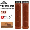 Manoplas de guidão para mountain bike, traváveis, antiderrapantes, absorventes de choque, macias e elásticas, borracha TPE, design de tubo reto, adequadas para ciclismo downhill e off-road