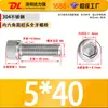 Tornillos de Cabeza Hexagonal de Acero Inoxidable 304, Tornillos Mecánicos, Pernos de Cabeza Cilíndrica y Cabeza Cóncava, Varillas Roscadas Extendidas, Rosca Completa y Media Rosca, En Stock