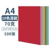 Papel de cópia para impressão colorida A4 70g80g papel colorido grosso um pacote com 100 folhas rosa amarelo azul vermelho grosso