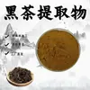 Extracto de té negro 10:1 Polvo Soluble en Agua Materia Prima Grado Alimenticio Extracto de Planta Polvo Medicinal y Comestible en Stock con Envío Gratis