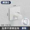 Gancho de acero inoxidable transfronterizo, gancho adhesivo fuerte sin perforaciones, gancho de metal para puerta trasera de cocina, baño y dormitorio, gancho para abrigos