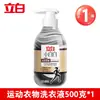[Exclusivo para Compras en Grupo] Detergente para Ropa Deportiva Liby Botella de 500g - Fragancia Duradera, Eliminación de Olores, Desodorización, Antibacteriano de Larga Duración, Elimina Manchas de Sudor
