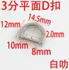 Fivela Ajustável em Forma de D Lisa de Liga Leve 10mm de 3 Pontos, Acessórios Decorativos Grandes para Casacos, Semicircular