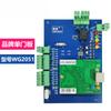Controlador de Acceso de Labranza Mínima Wg2051 Asistencia Wg2052 Aplicación Móvil Tablero de Control de Acceso Red Tarjeta de Proximidad Red para Doble Puerta