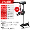 Fast Shadow 12V24V Pound Hélice Marine Electric Outboard Machine Máquina de Suspensão Caiaque Barco de Borracha Motor de Barco de Pesca de Plástico