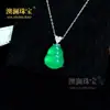 Colgante de Ágata Natural con Incrustaciones de Calcedonia en Plata S925 Estilo Chino Calabaza Verde Imperial Adorno Versátil de Jade Espuma de Agua de Alta Gama