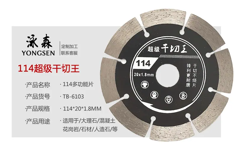 1212超级干切王