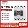 Disjuntor Plástico Delixi Elétrico Case Cdm1L-225L Disjuntor de Fuga Doméstico 4300 100A-225A