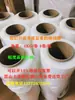 Película Estirable Pe Mecánica de Membrana 50 cm de Ancho con Alta Viscosidad Estiramiento 4 Veces Suzhou Shanghái Más de 20 Cajas Entregadas a su Puerta Soporte Puerta a Puerta