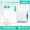 Papel para Impresión de Etiquetas Térmicas a Prueba de Agua, Aceite y Polvo Pegatina de Etiqueta Autoadhesiva 100X100 Logística Transfronteriza Papel Térmico para Código de Barras