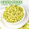 Migas de Pistacho Ingrediente para Hornear Decoración de Pastel Relleno Trozos de Nueces Tostadas Postre de Helado Mixto Adorno