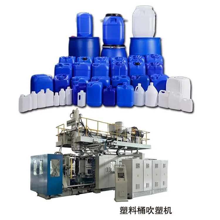塑料桶吹塑机.jpg
