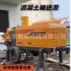 Obra Diesel Bomba de Concreto para Transporte Argamassa de Cimento Agregado Grosso Pedra Fina Equipamento de Transporte para Construção Bomba de Piso