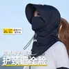 Sombrero de Sol de Cara Completa para Mujer, Sombrero de Sol de Verano, Protección Solar Anti-UV para Exteriores, Ciclismo, Protección del Cuello, Máscara Integrada, Sombrero de Sol