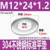 Junta plana de acero inoxidable 304 M1.6-M 52, junta metálica antideslizante, aumenta el espesor del mesón Huashi DIN125