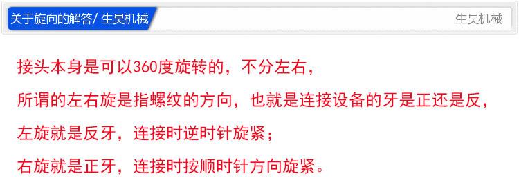 旋向解答
