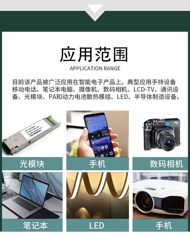 石墨烯散热贴纸