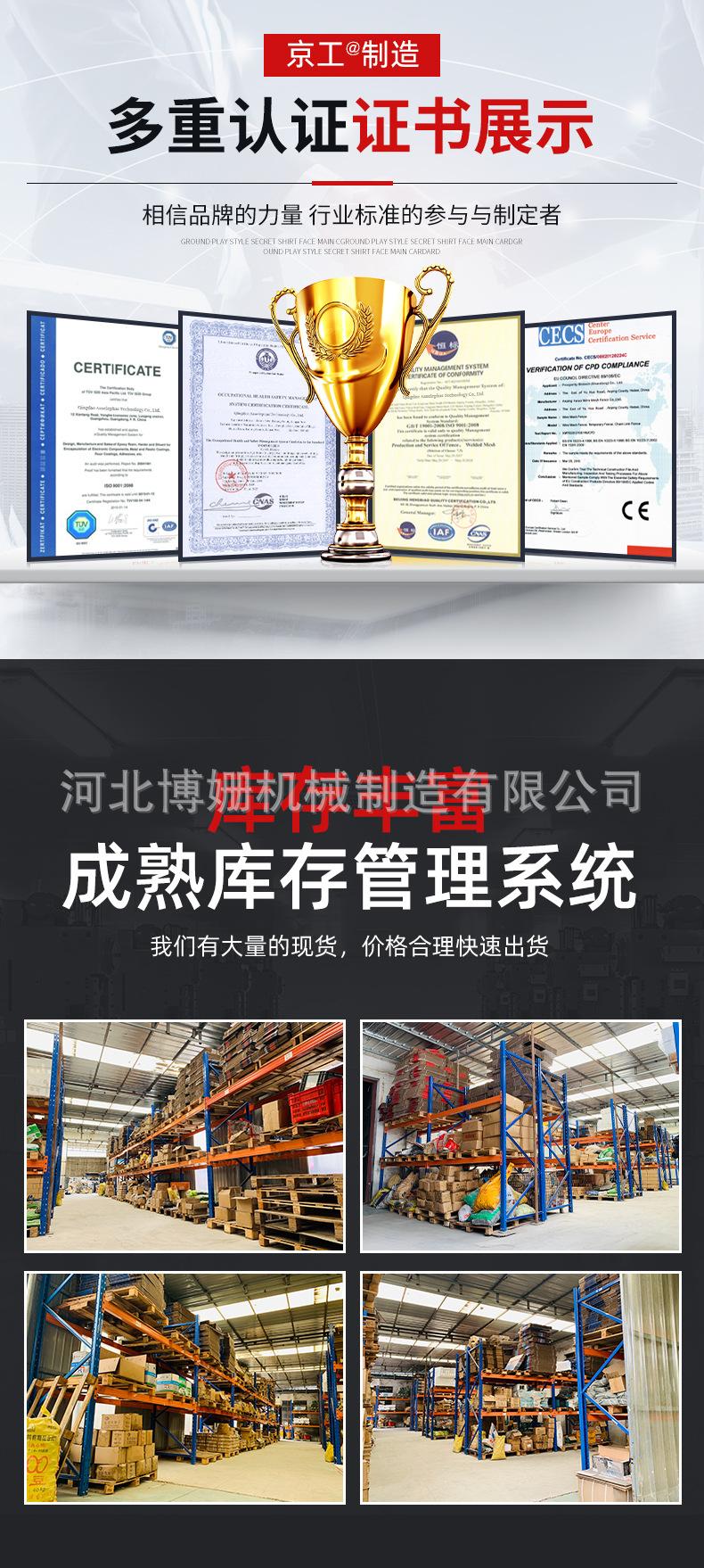 博姗机械-详情2_13.jpg
