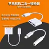 Cabo de Áudio para Fone de Ouvido 3,5 mm para Lightning Dois em Um Adequado para Adaptador Bluetooth de Celular Iphone7/14
