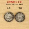 Latón antiguo dólar de plata Guangdong Shuanglong dólar de plata extranjero sentado dólar de plata extranjero estación dólar de plata extranjero fábrica de artesanía al por mayor