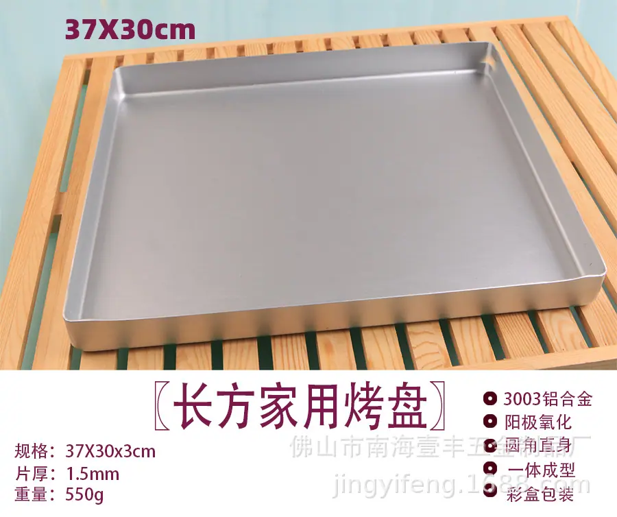 长方烤盘37x30.jpg