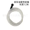 Accesorios para máquinas de reemplazo de aceite de frenos Reemplazo de juntas de tuberías Herramienta para aceite de frenos Junta de tubería de aceite Herramienta especial para juntas Reparación de automóviles