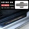 Adecuado para BMW Serie 3 F30 tira de umbral eje corto pedal central de fibra de carbono tira de embellecedor de umbral accesorios de modificación de coche