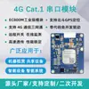 Módulo de Comunicación Inalámbrica 4G Módulo de Control Remoto para Teléfono Móvil Solución de Alquiler de Posicionamiento GPS Módulo de Teléfono Sip