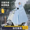 Capa de Chuva Anti-Chuva Forte Peça Única Engrossada Capa de Chuva para Duas Pessoas Bicicleta Elétrica Adulto Pessoa Única Passeio ao Ar Livre Impermeável